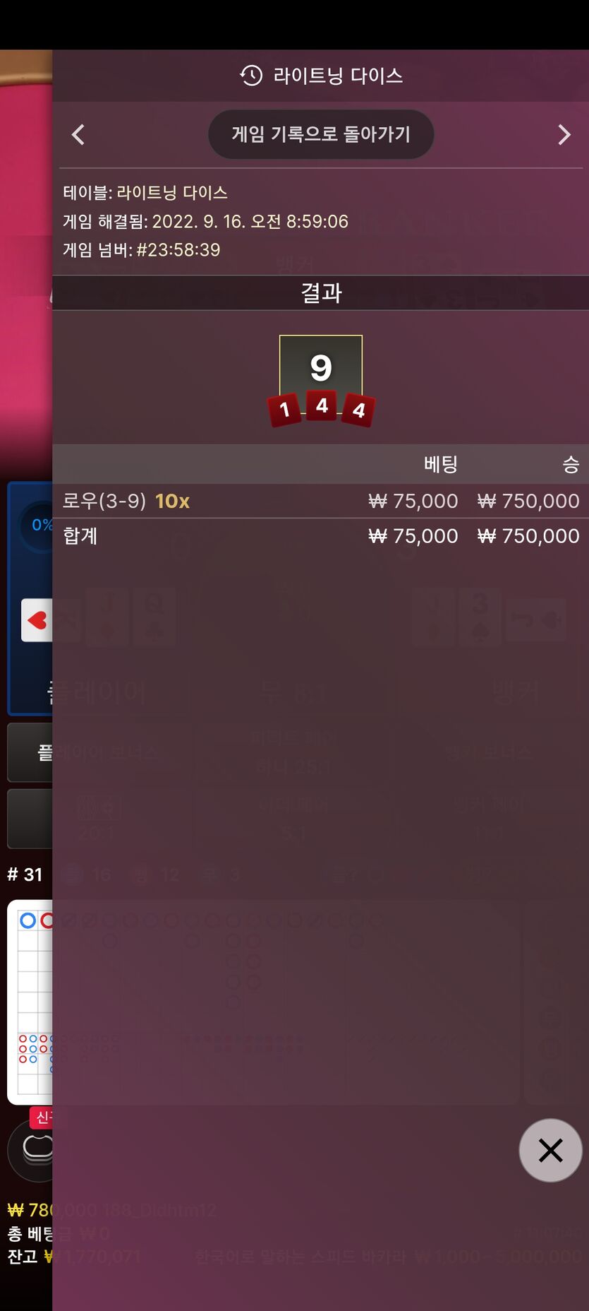 벳위즈 굿(0)