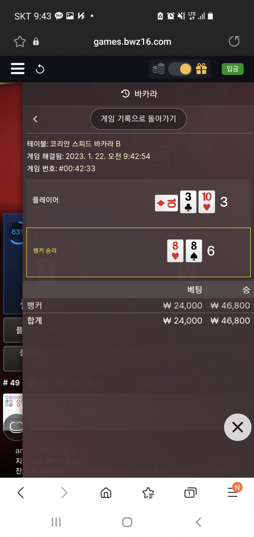 뱃위즈후기(0)