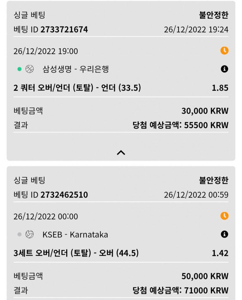 12/26 벳위즈 실시간 2차(0)