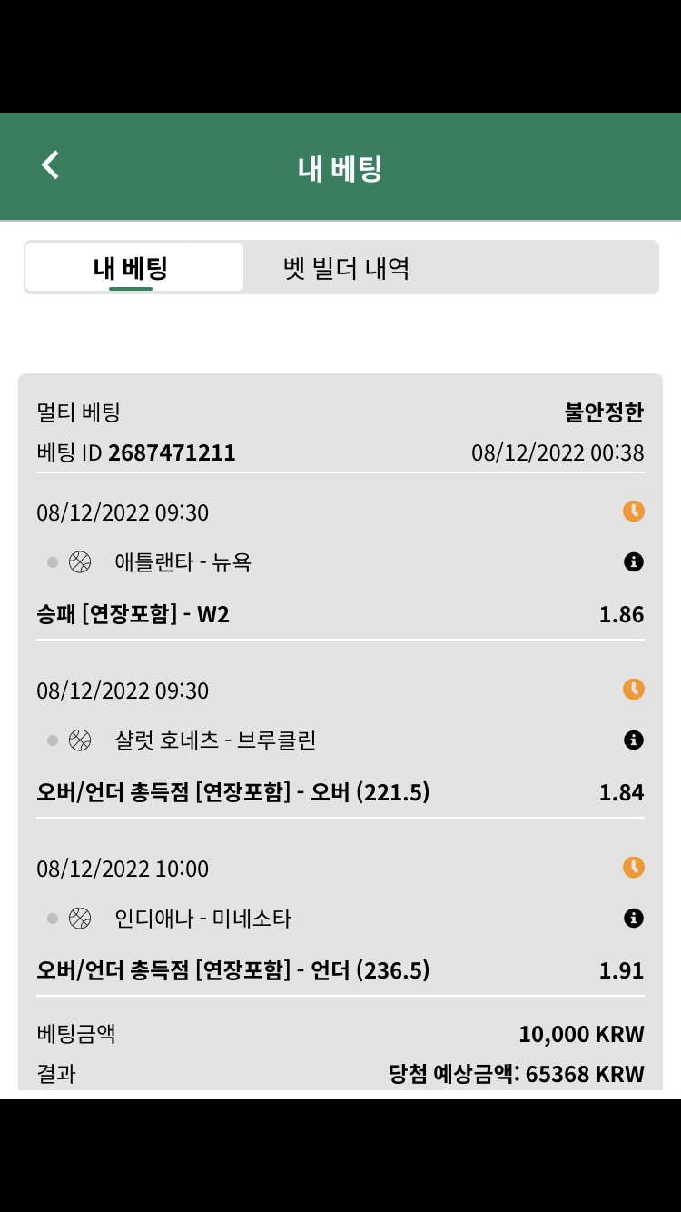 벳위즈 스포츠 후기(0)
