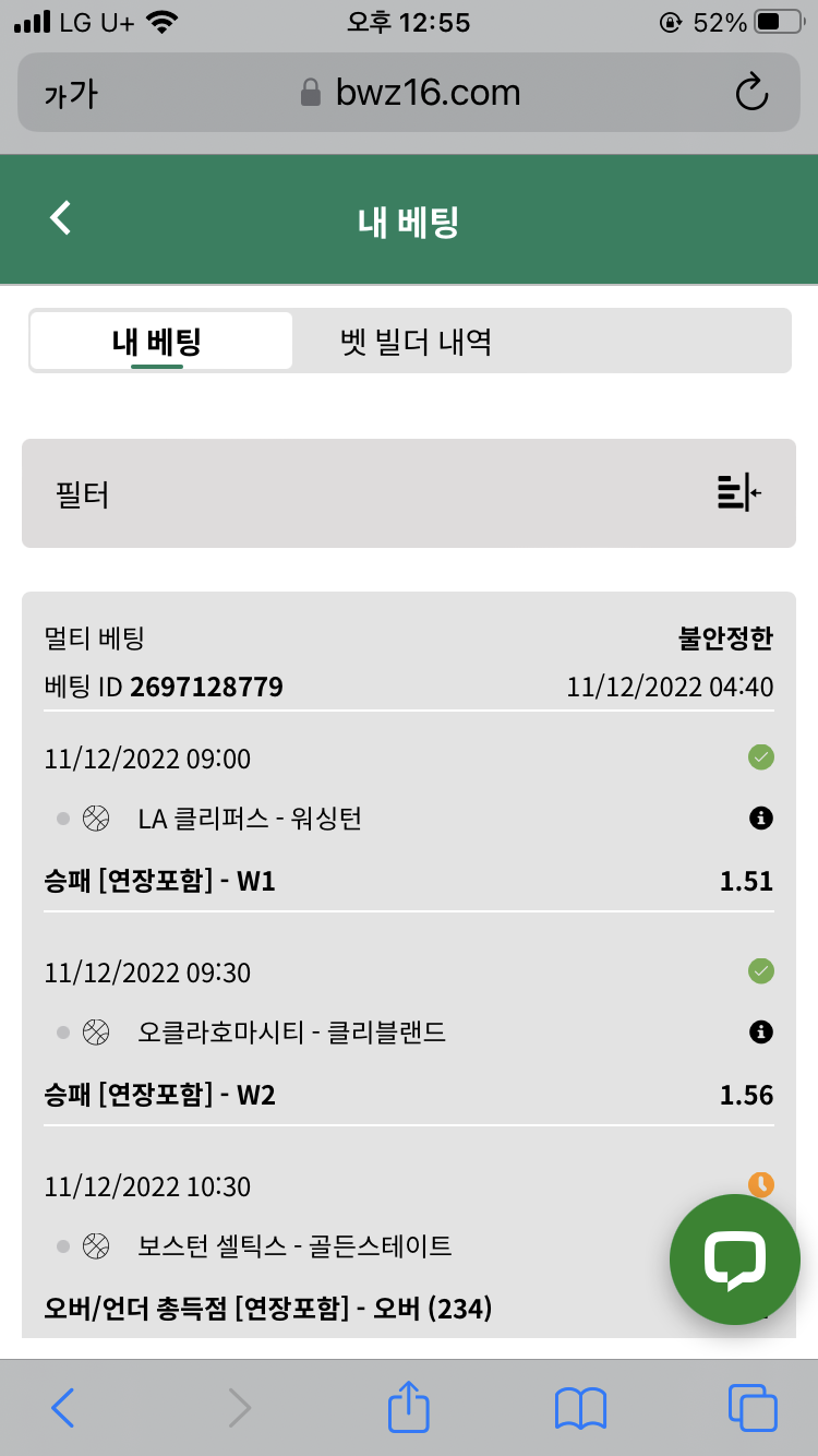 벳위즈 스포츠 후기(0)