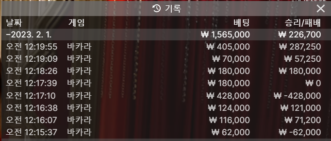 2월 첫게임 비제휴 후기(0)