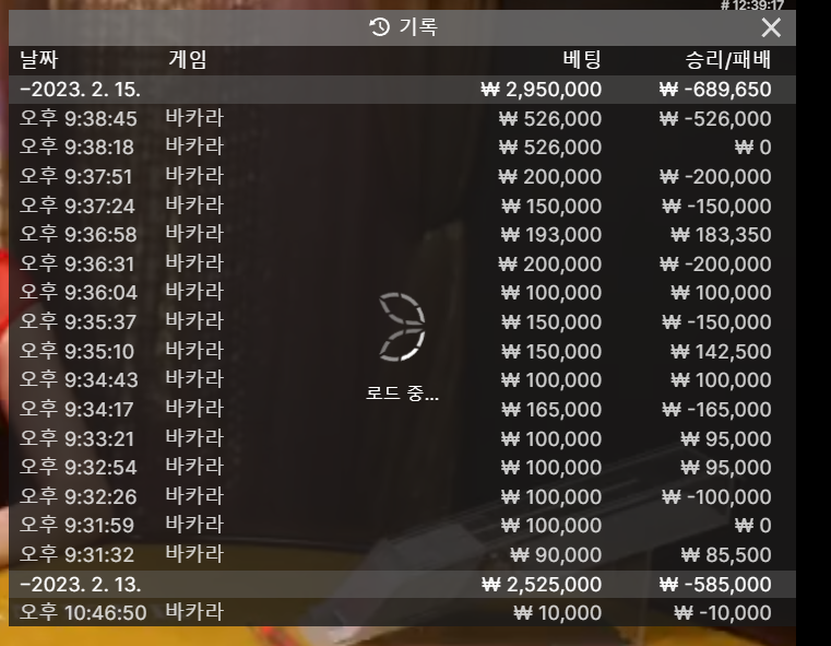 핑카지노 후기(0)