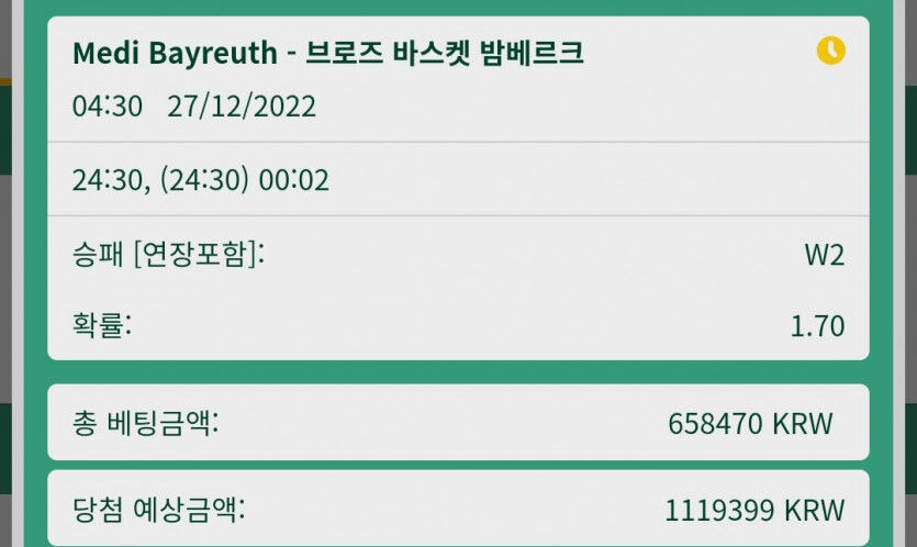 벳위즈후기(0)