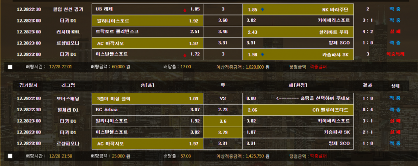 새벽 스포츠벳 후기(0)