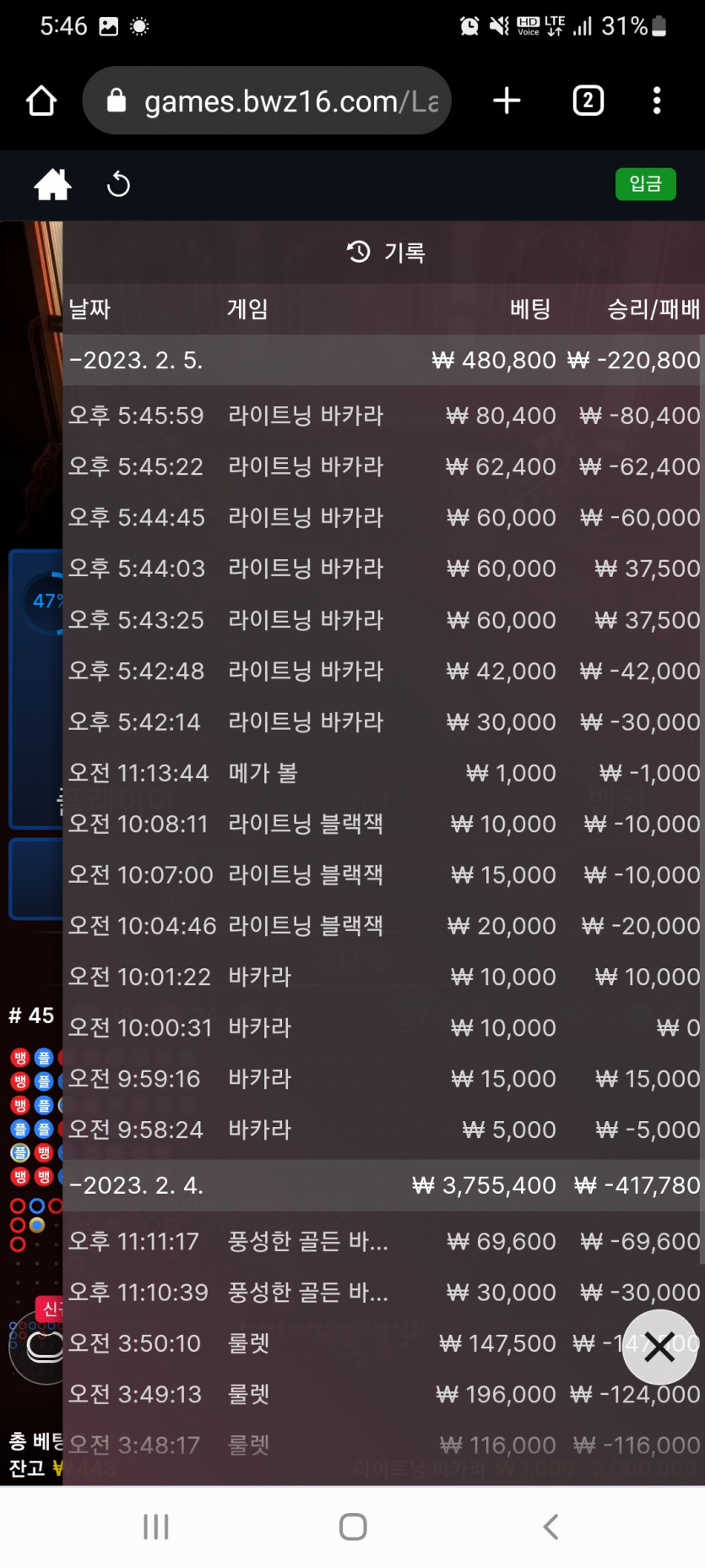 벳위즈 후기.(0)