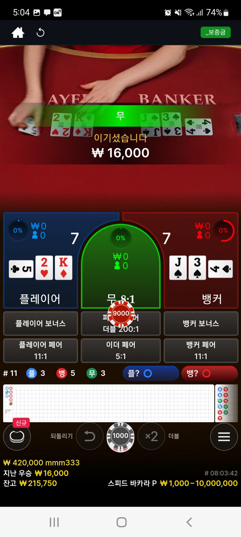 뱃위즈후기(4)