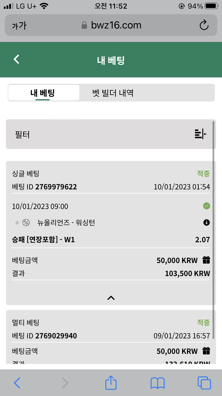 벳위즈 스포츠(0)