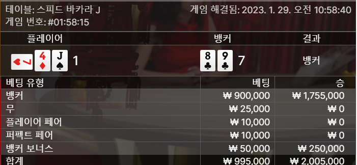 벳위즈 후기(2)