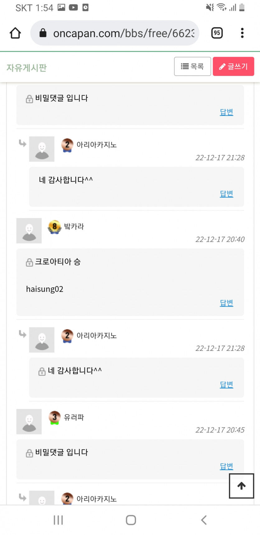 아리아 도전(1)