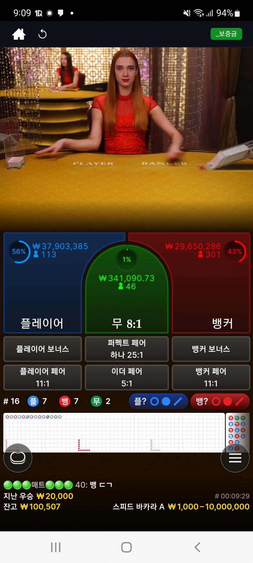 뱃위즈에볼후기(0)