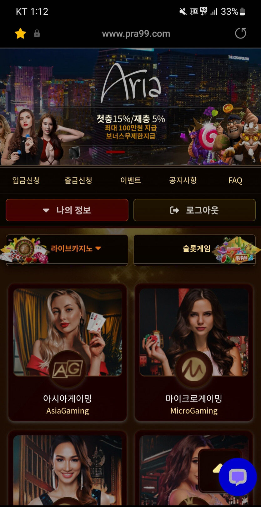 아리아 카지노 후기(0)