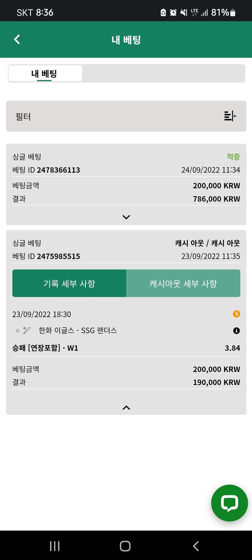 벳위즈굿(0)