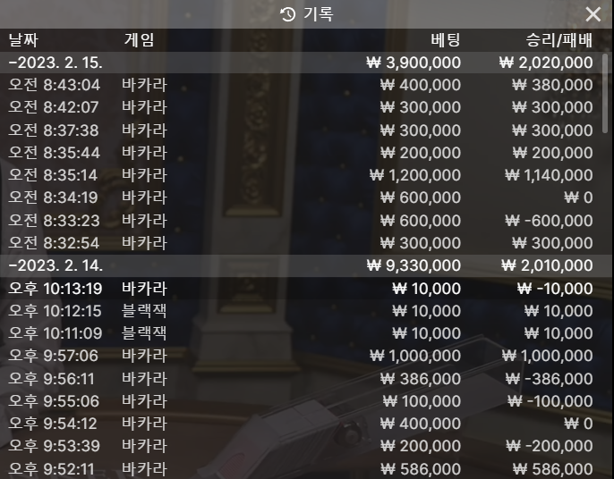 얀 카지노 후기(0)