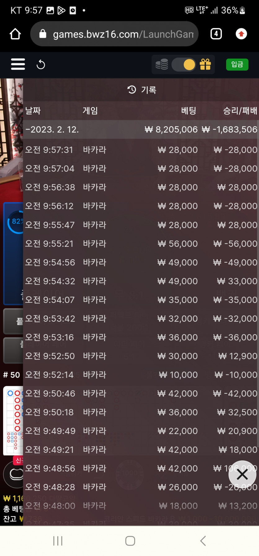 오전 벳위즈 리베이트후기(0)