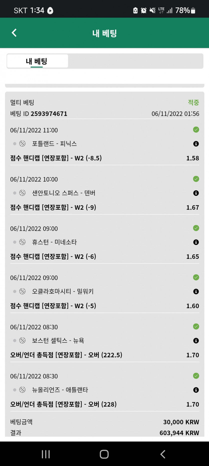 벳위즈후기(0)