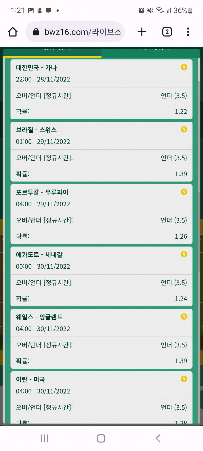 12월3일까지 하루하루 살얼음판 ㅋ(1)