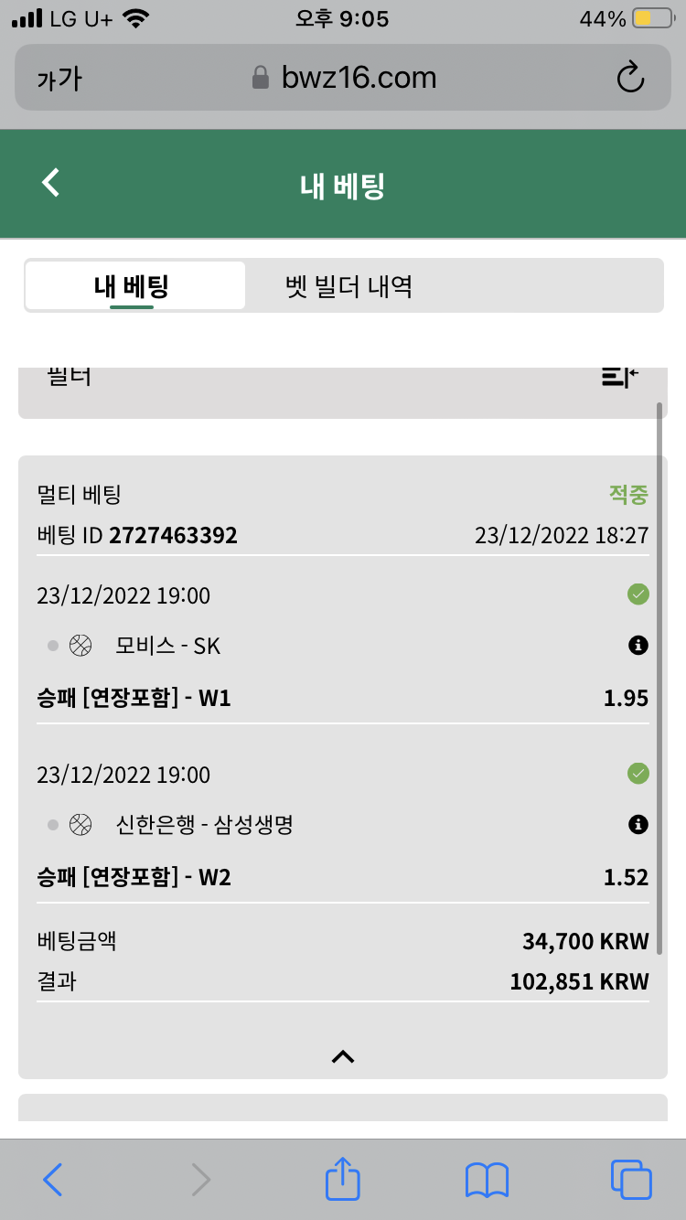 벳위즈 스포츠(0)