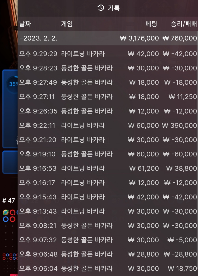 라이트닝,풍성한바카라 후기(0)