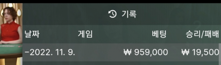 바카라 복구일지39(0)