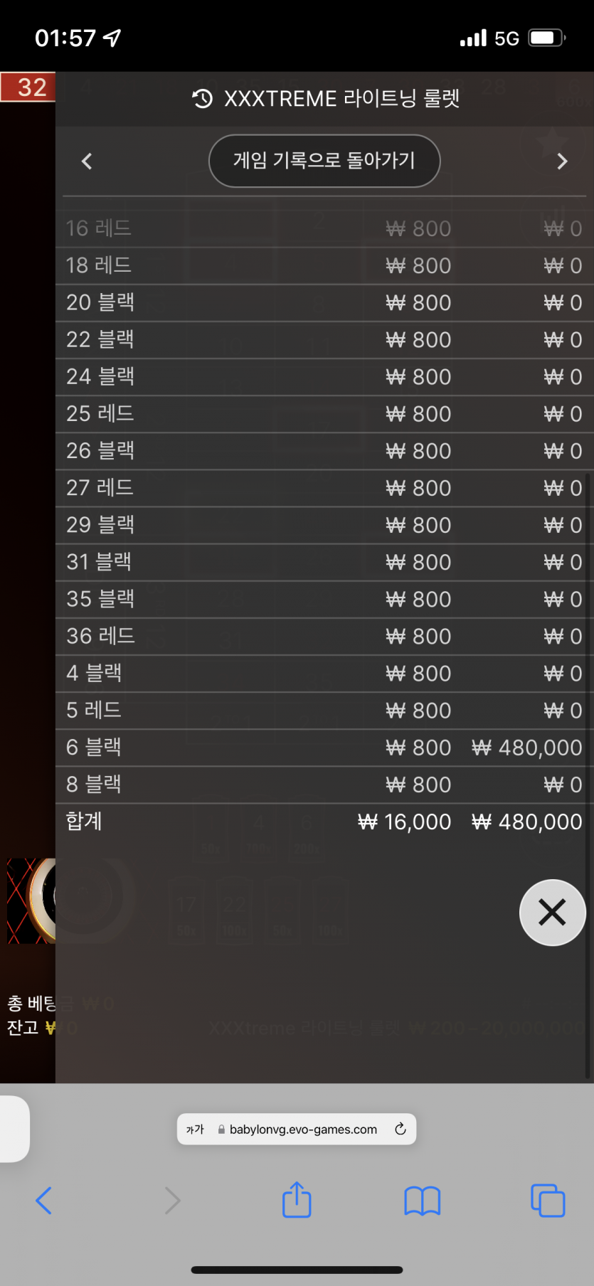 콤프로 라이트닝 룰렛 600배....(0)