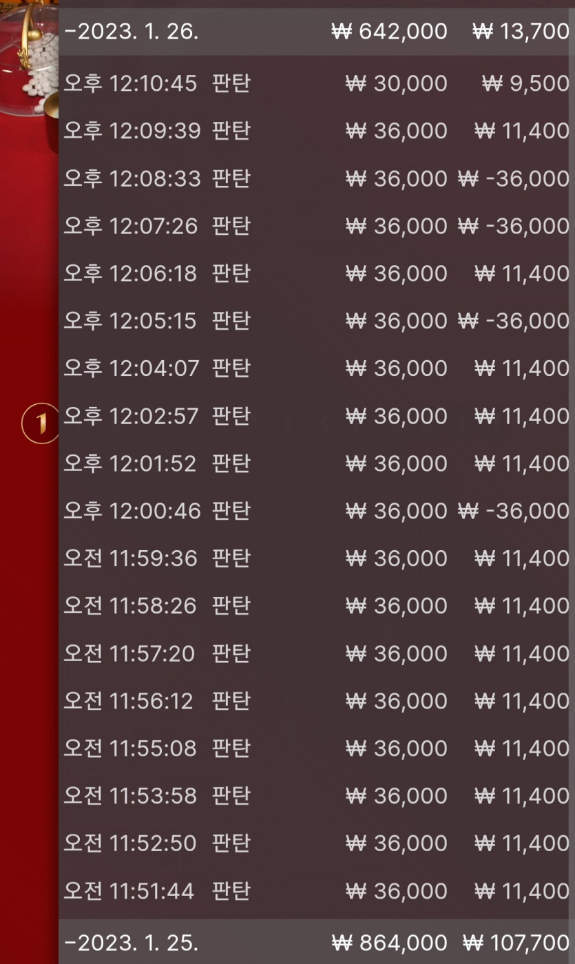 1/26 FM 바둑알(2)