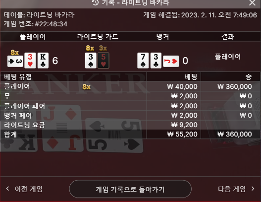 아리아카지노 에볼후기(0)