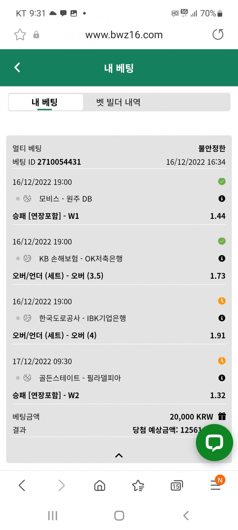 벳위즈 후기(0)