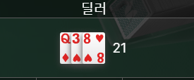 비제휴 1 라스트 핸드 후기.(0)