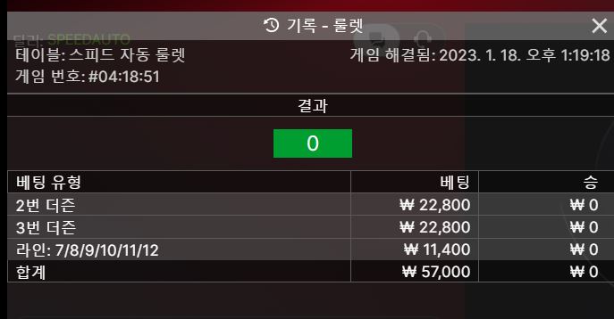 오늘도 룰렛(1)