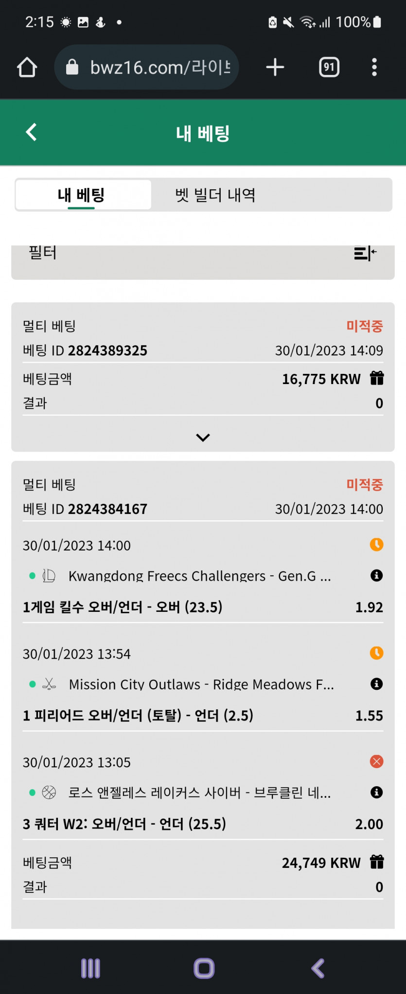 벳위즈 후기(0)