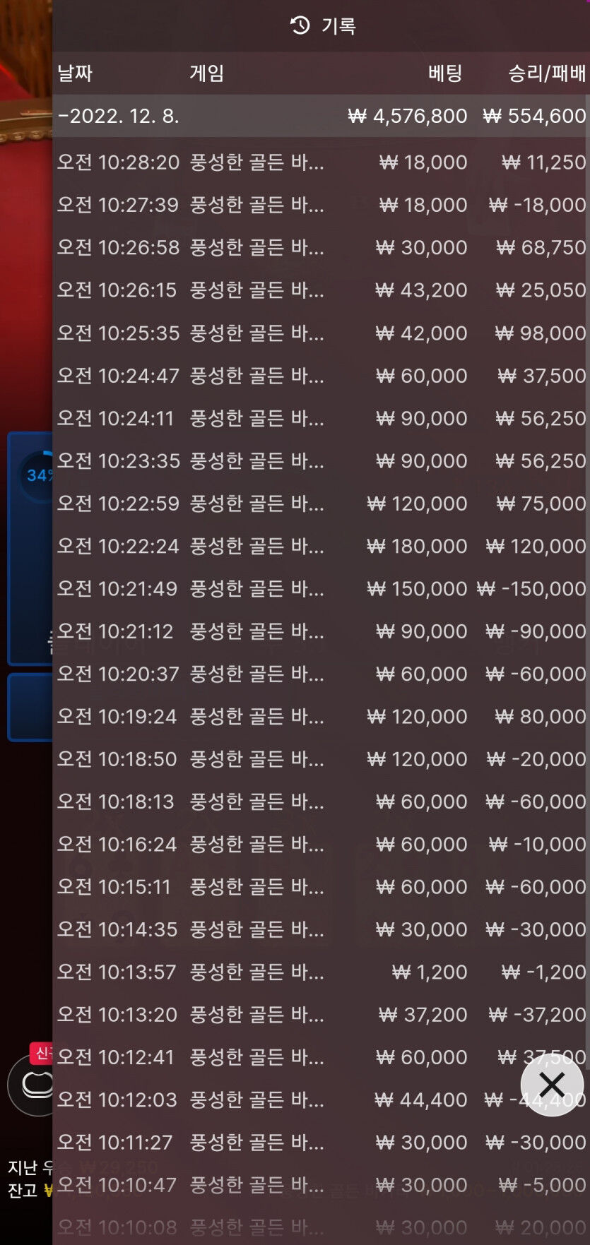 아리아 풍바 후기(0)