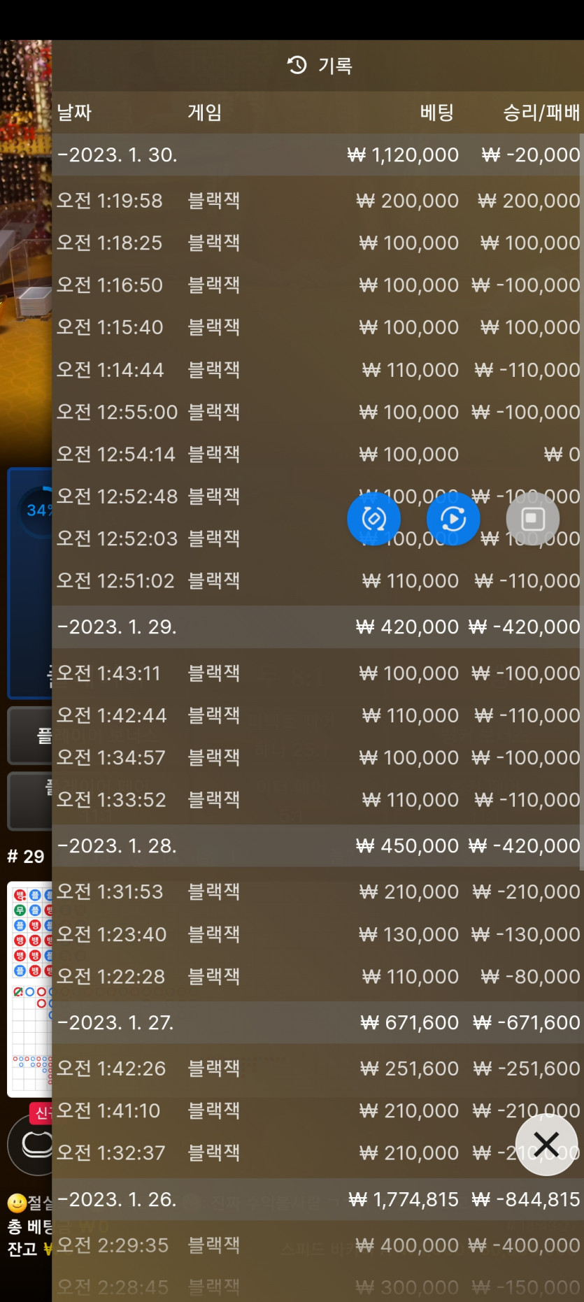드디어 연패탈출 ㅋ(0)