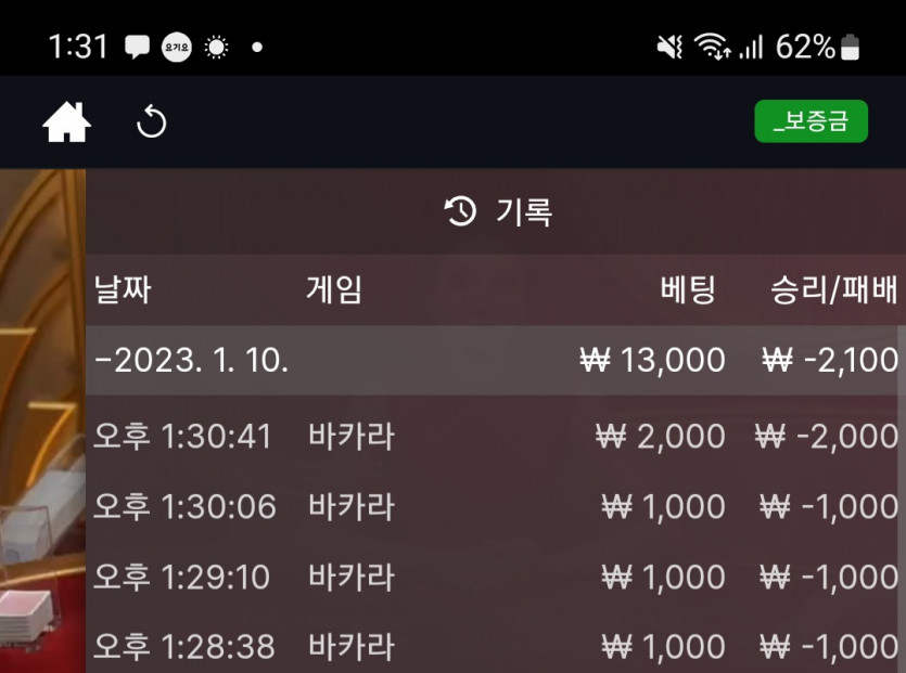 뱃위즈후기(0)