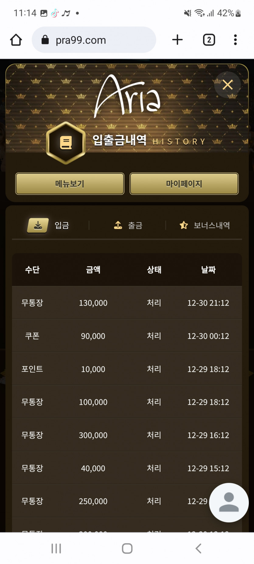 아리아후기(1)