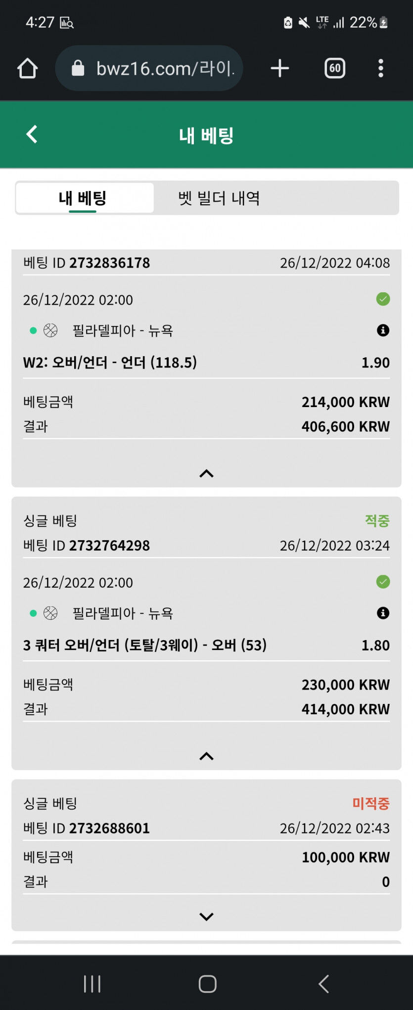 벳위즈 후기(0)