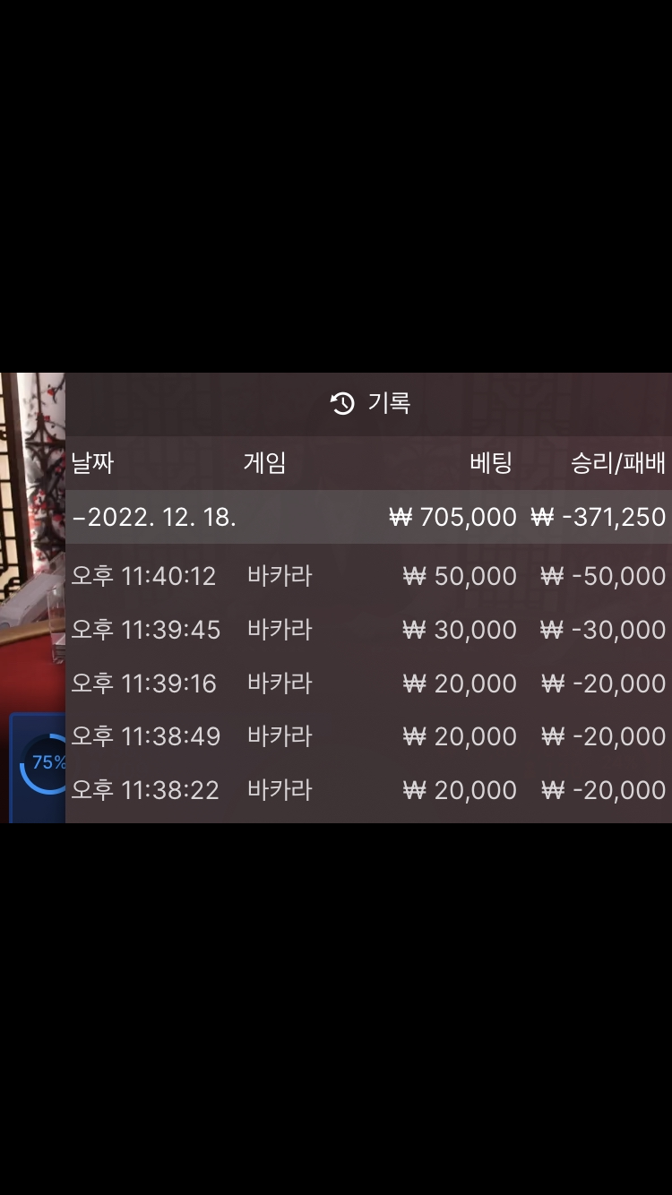 벳위즈 후기(0)