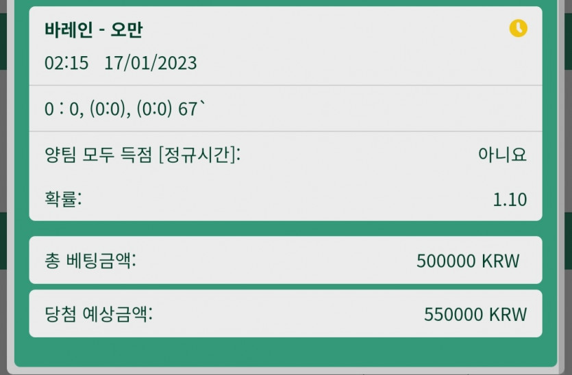 벳위즈 스포츠후기(0)