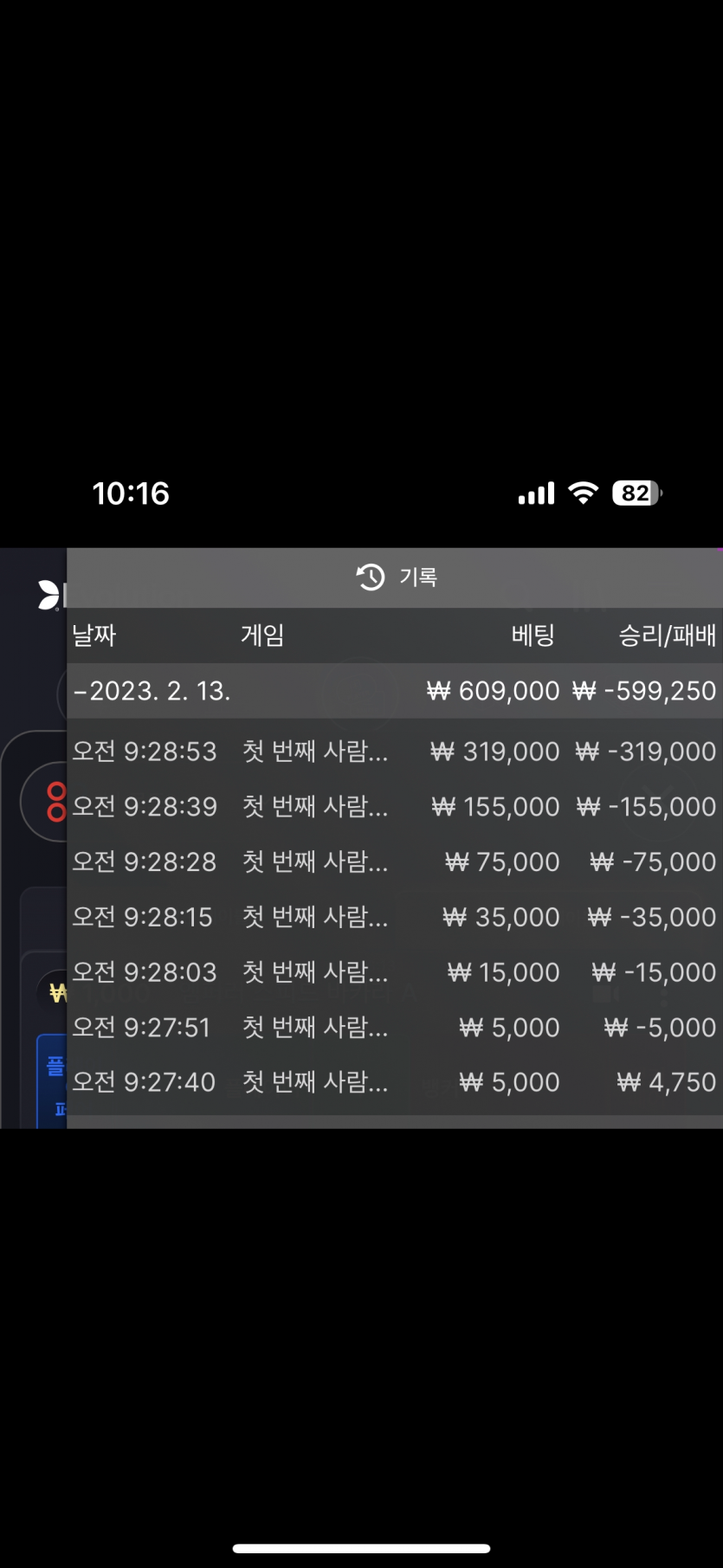 케이카 6마틴 후기 (2연속 오링)(0)