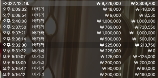스폿 뛰기 전에 소소하게 바카라 한판 쳤음둥(0)