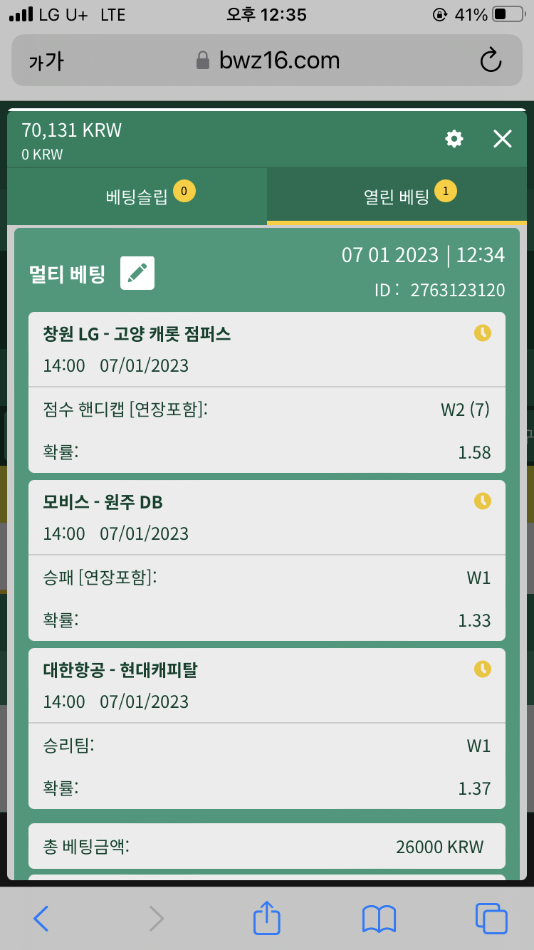 벳위즈 스포츠(0)