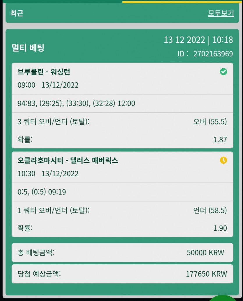 벳위즈 후기(0)