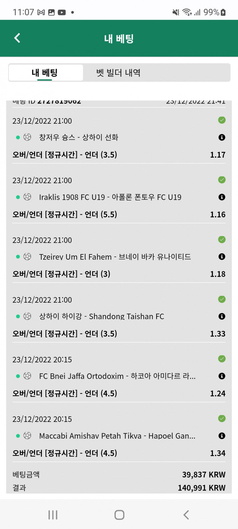 잡리그후기(0)