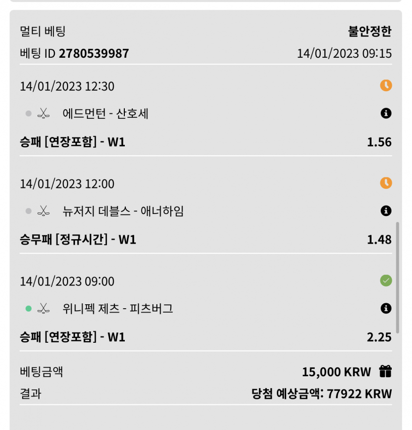 뱃위즈 스뽀츠(4)