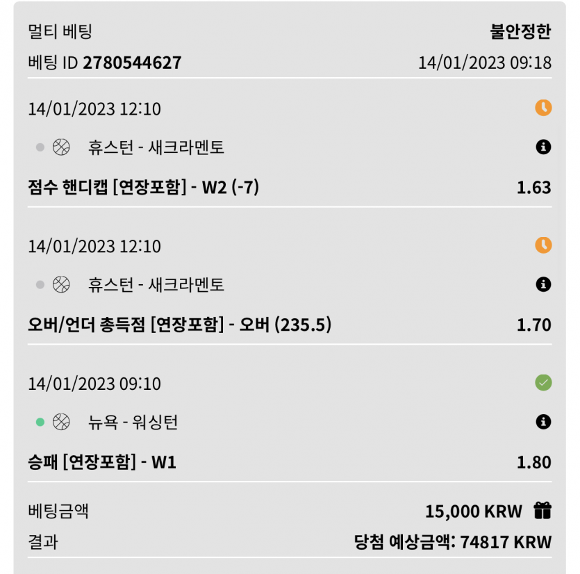 뱃위즈 스뽀츠(3)