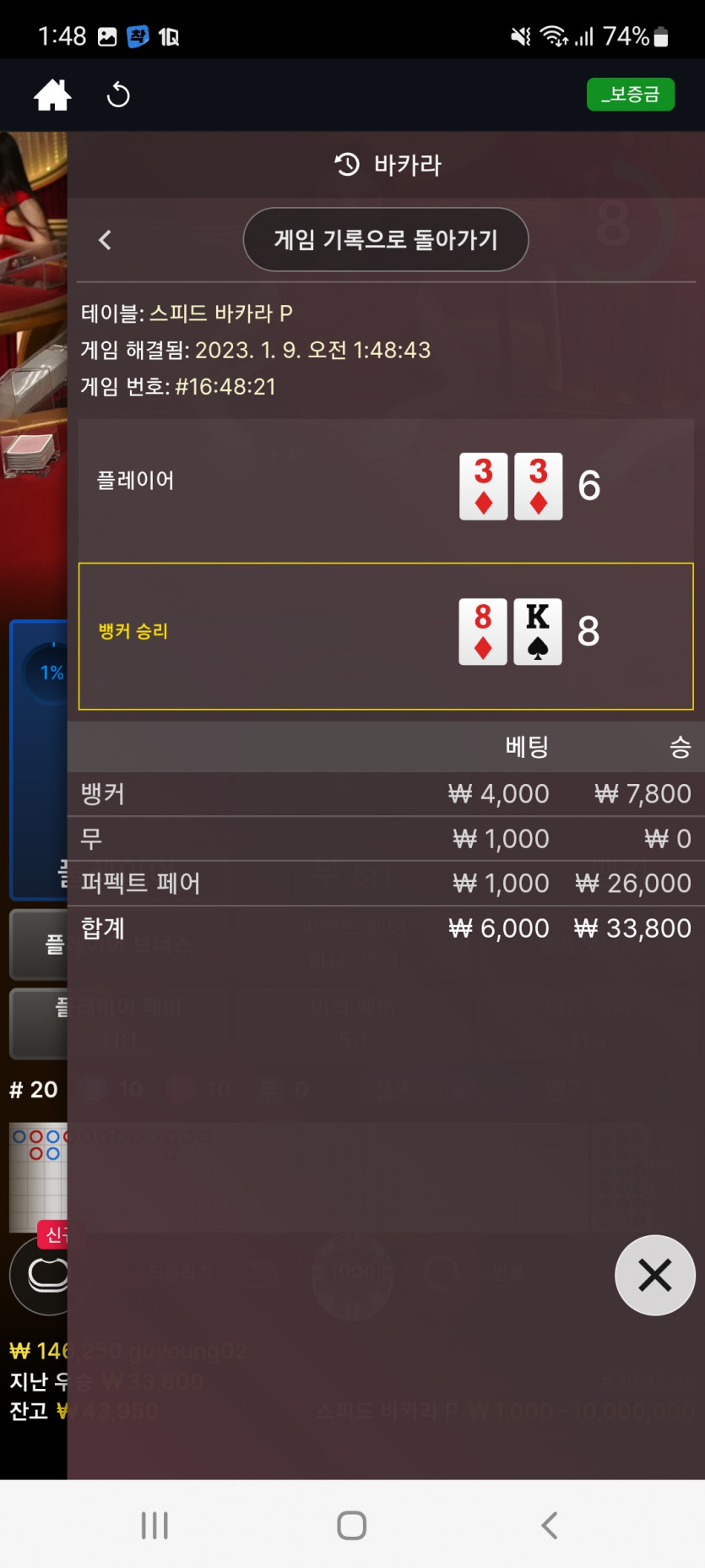 뱃위즈후기(2)