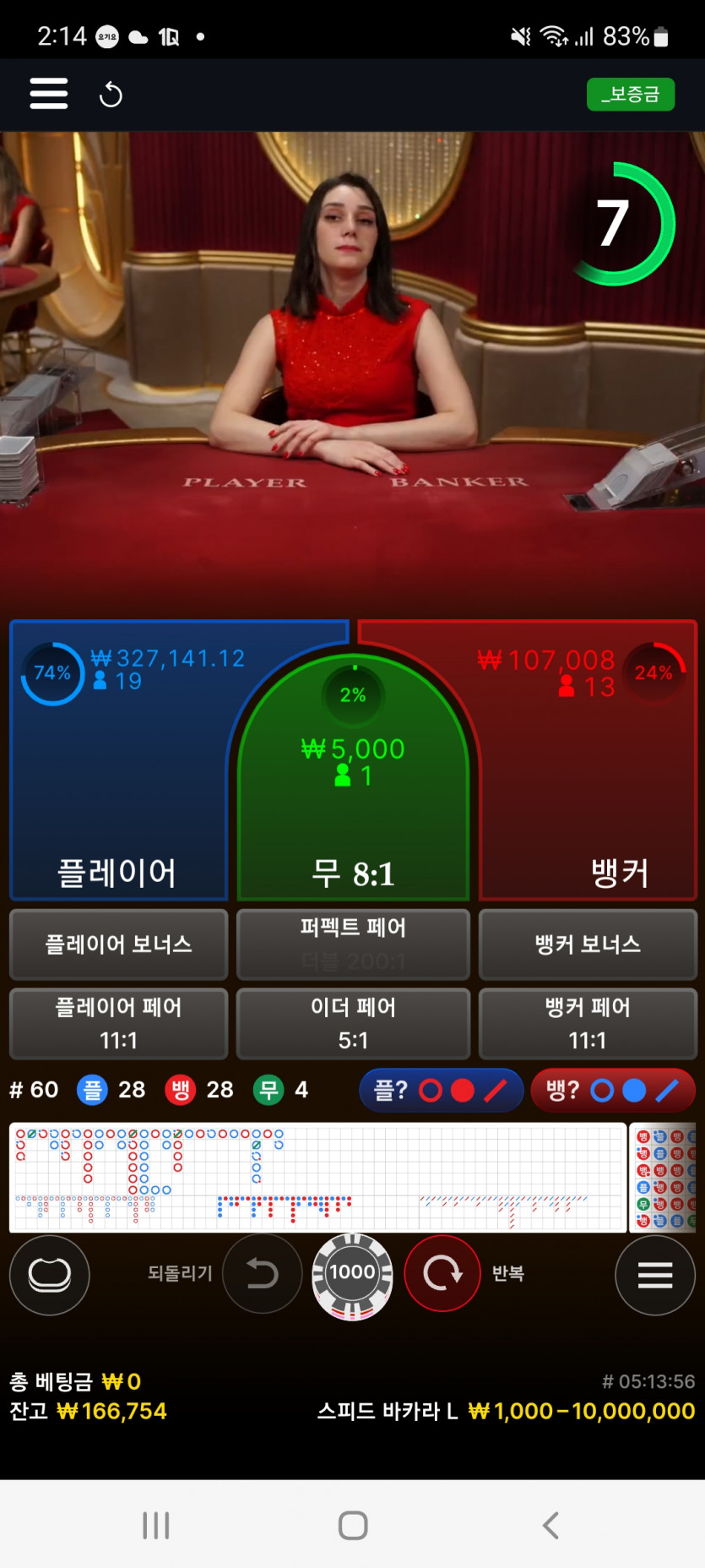 뱃위즈후기(2)