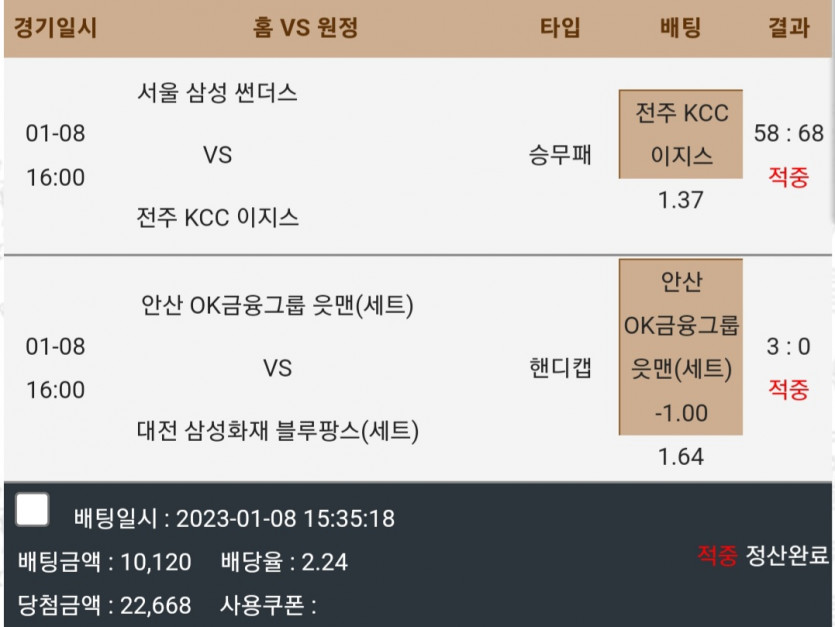 스포츠후기비제휴(0)