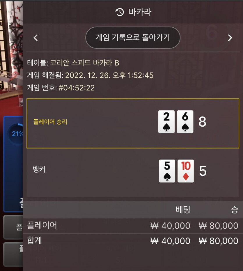 에볼 후기 8차(0)