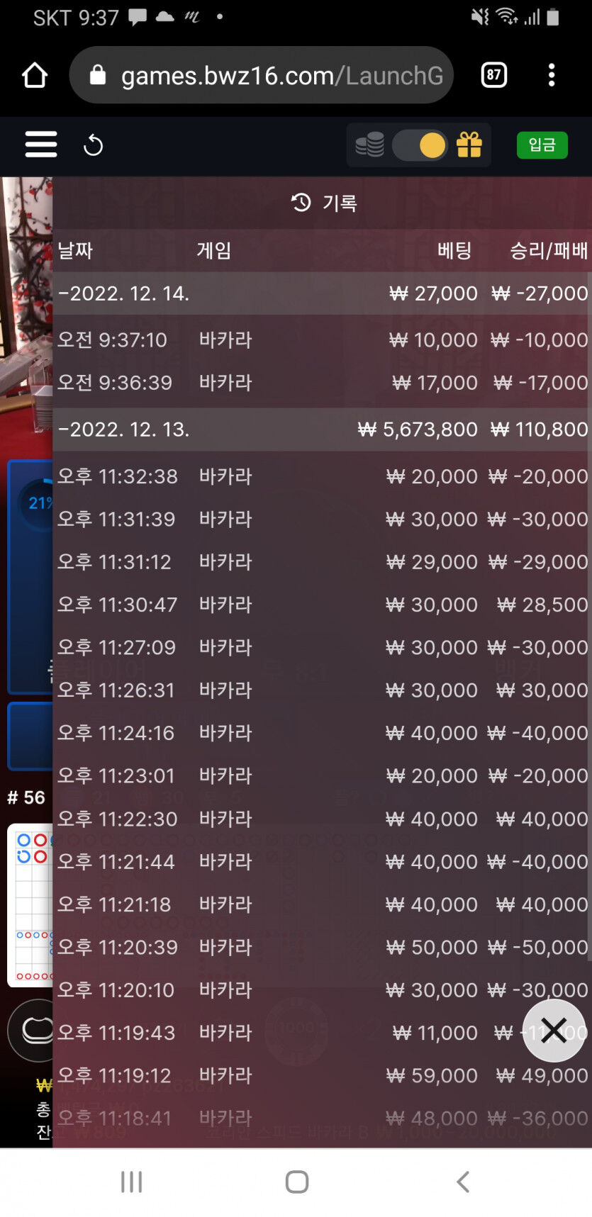 벳위즈 후기(0)
